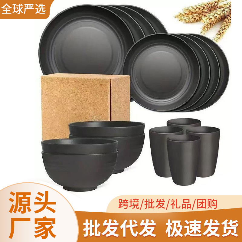 Cross-border Wheat Straw Bowl Dish Plate suit Black Tableware Disc Soup Bowl Fruit Plate Water Cup Plastic Tableware suit
