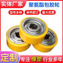 聚氨酯包胶轮PU包胶轴承高隔腐蚀胶轮12寸轮子PU后轮聚氨酯发泡轮