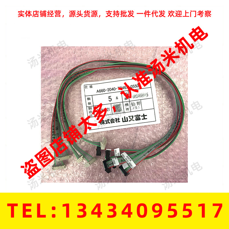 A660-2040-T208#L200R0 发那科FANUC连接线 现货库存议价