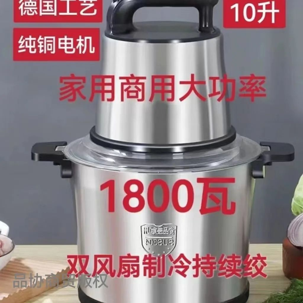 6升10升12升大容量大功率1800w家用商用绞肉机碎菜机搅辣椒花生碎