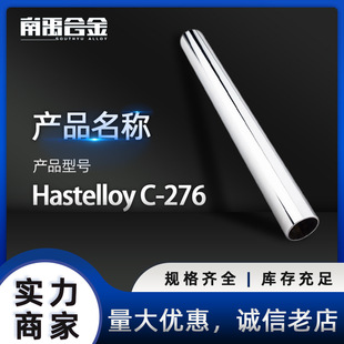 �����o�p�ܹ��ϺϽ��c276�Ͻ�����g�Ͻ�HastelloyC276�Ͻ��A�