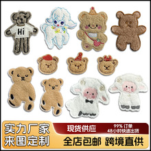 跨境热销卡通小熊小羊毛毛布刺绣Chenille Patch电脑绣花衣物布贴