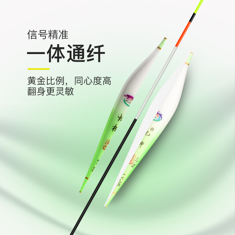 Yiliu eye-catching fish float, high sensitivity, thick tail, full set, long-range fishing float, herring, silver carp and bighead carp float