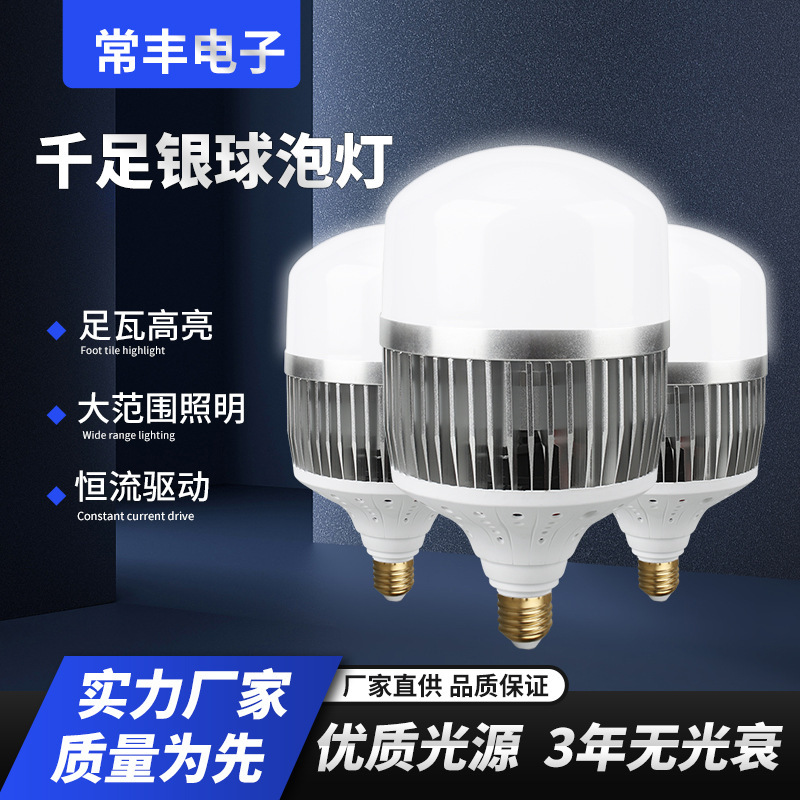 Led High-Power Pure Silver Screw Base E27 Bulb Light for Warehouse, Workshop, Stadium Lighting 100W 150W Industrial Super Bright Led High-Power Pure Silver Screw Base E27 Bulb Light for Warehouse, Workshop, Stadium Lighting 100W 150W Industrial Super Bright