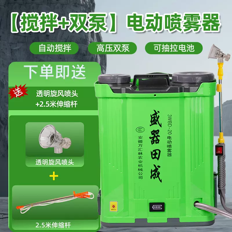 新型电动搅拌喷雾器农用高压双泵大功率果树农药喷洒器新款打药机