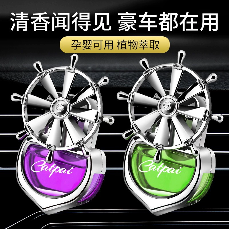 Автомобильная ароматерапия Автомобильные духи Украшения на выходе воздуха Автомобильные аксессуары Украшения Стойкий легкий аромат Высококачественные женщины и мужчины