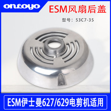 ������ESM��ʿ��627/629����ü���������Ⱥ��53C7-35