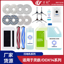 �m�����˹�`Ƕ/DDX14�ߵؙC���������Ĩ�����m���坍Һ�V�W�Ĳ�