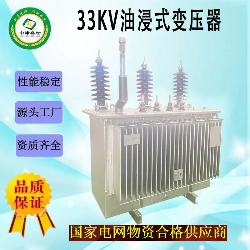 油浸式电力变压器S11/S13/S20/S22全铜变压器生产厂家