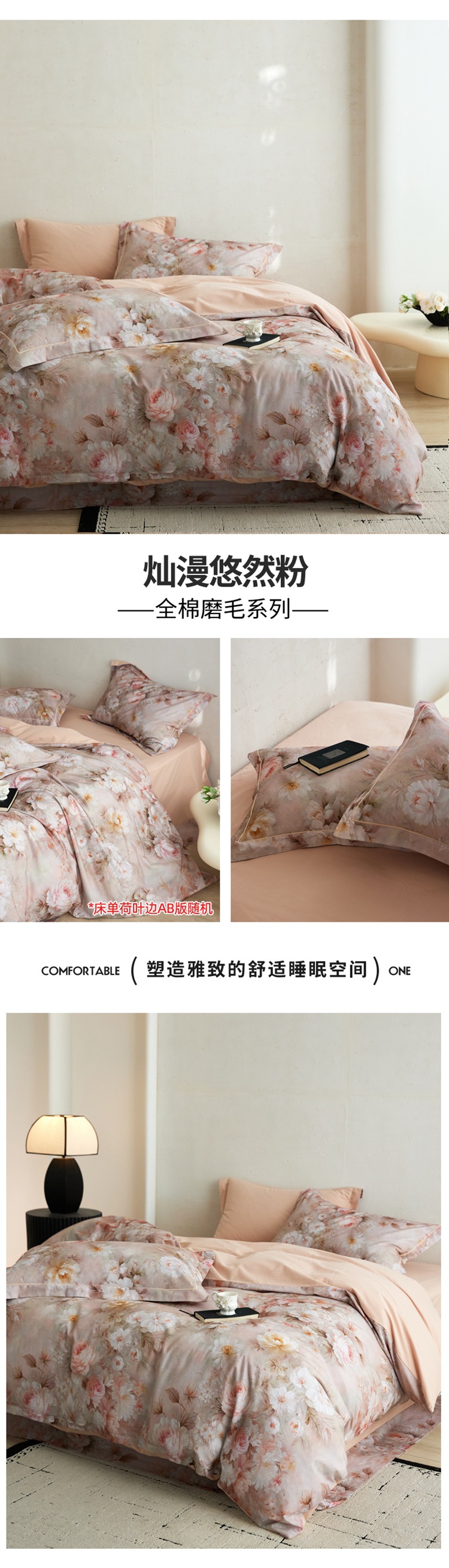 灿漫悠然粉.jpg