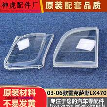 �m���LX470ǰ����� 03-06���׿��_˹lx470ǰ���͸������ ����