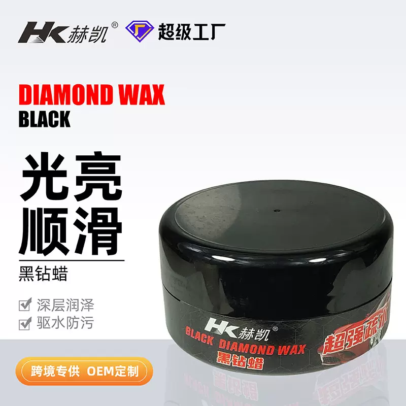 汽车黑色车蜡抛光车蜡漆面温和去污车蜡汽车养护用品工厂批发