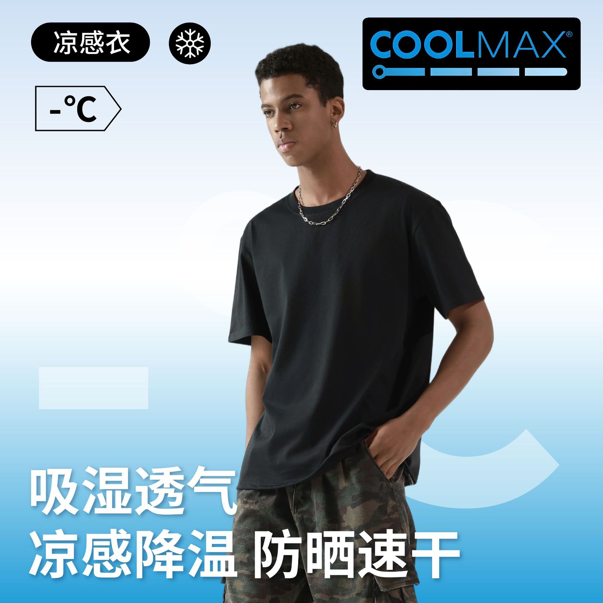 쿨 맥스 쿨 센스 반팔 남성 여름 탑 티셔츠 남성 여름 안티 자외선 베이스 셔츠 항균 및 선 스크린 쿨 센스