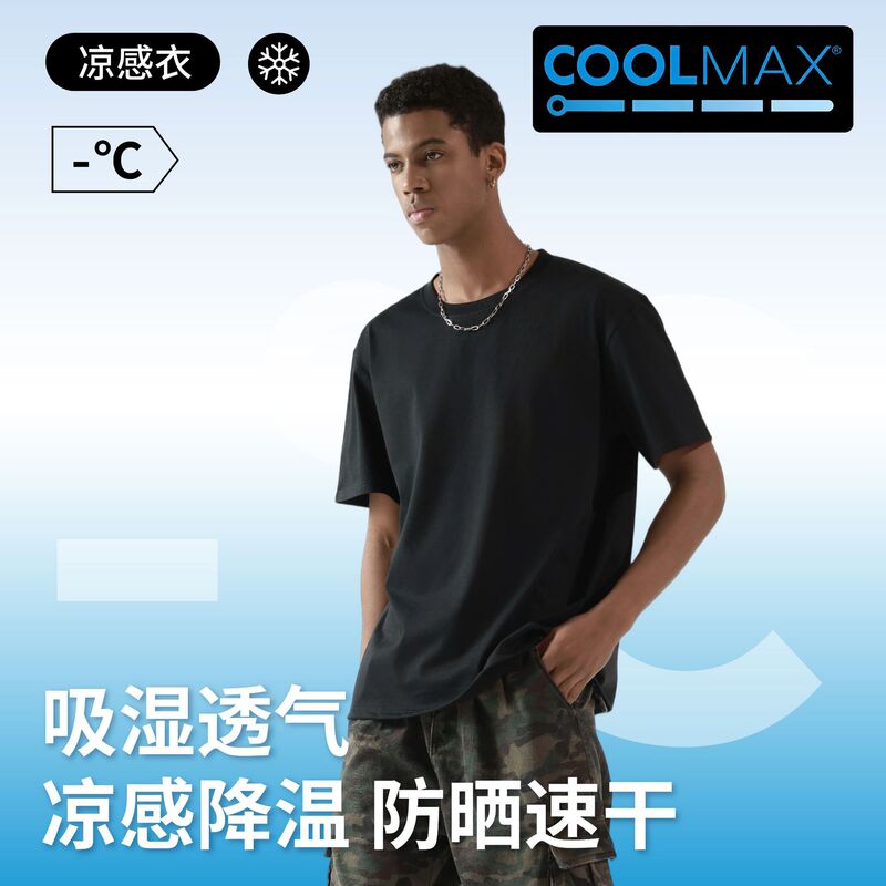coolmax Cool Sense Short-sleeved Men's Summer Top T-shirt Men's Summer Anti-ultraviolet Base Shirt Antibacterial and Sunscreen Cool Sense coolmax Cool Sense Short-sleeved Men's Summer Top T-shirt Men's Summer Anti-ultraviolet Base Shirt Antibacterial and Sunscreen Cool Sense