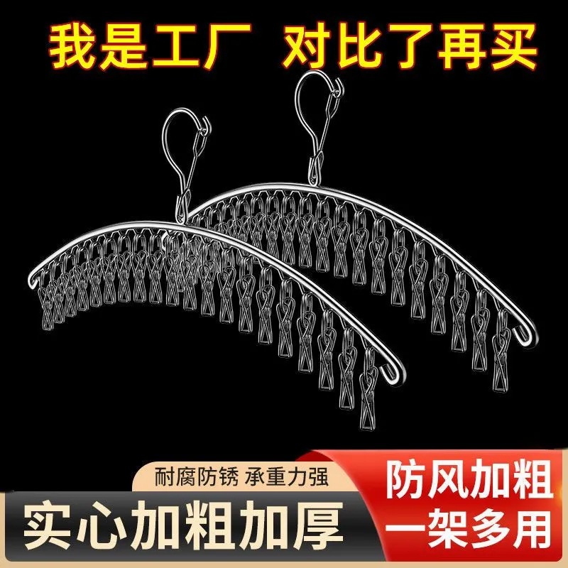 Manufacturer Wholesale Sock Clip Drying Rack Stainless Steel Clothes Hanger Sock Drying Artifact Household Clothes Hanger Multi-Functional Windproof