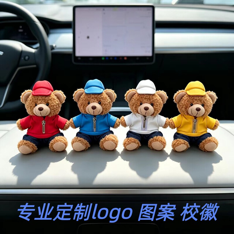 Teddy bear car logo plush toy pendant, colorful doll clothing keychain, souvenir with logo printing Teddy bear car logo plush toy pendant, colorful doll clothing keychain, souvenir with logo printing