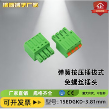 ���ݽz���ʽ�Ӿ�����15EDGKD-3.81MM2EDG-3.81MM���^ĸ�^����