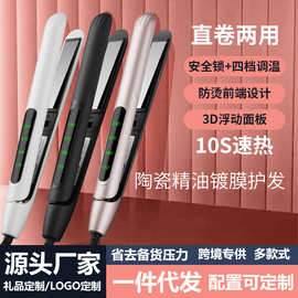 跨境厂家直发夹板不伤发直发棒迷你卷直干湿两用防烫直发器卷发棒