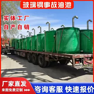 变压器玻璃钢事故油池玻璃钢油桶立式箱变事故油池玻璃钢储油罐