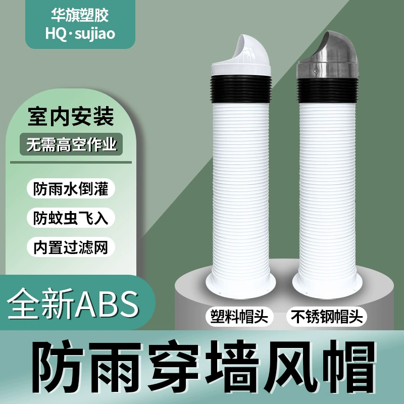 Внутренняя установка Съемная сращенная ABS через стену шапка