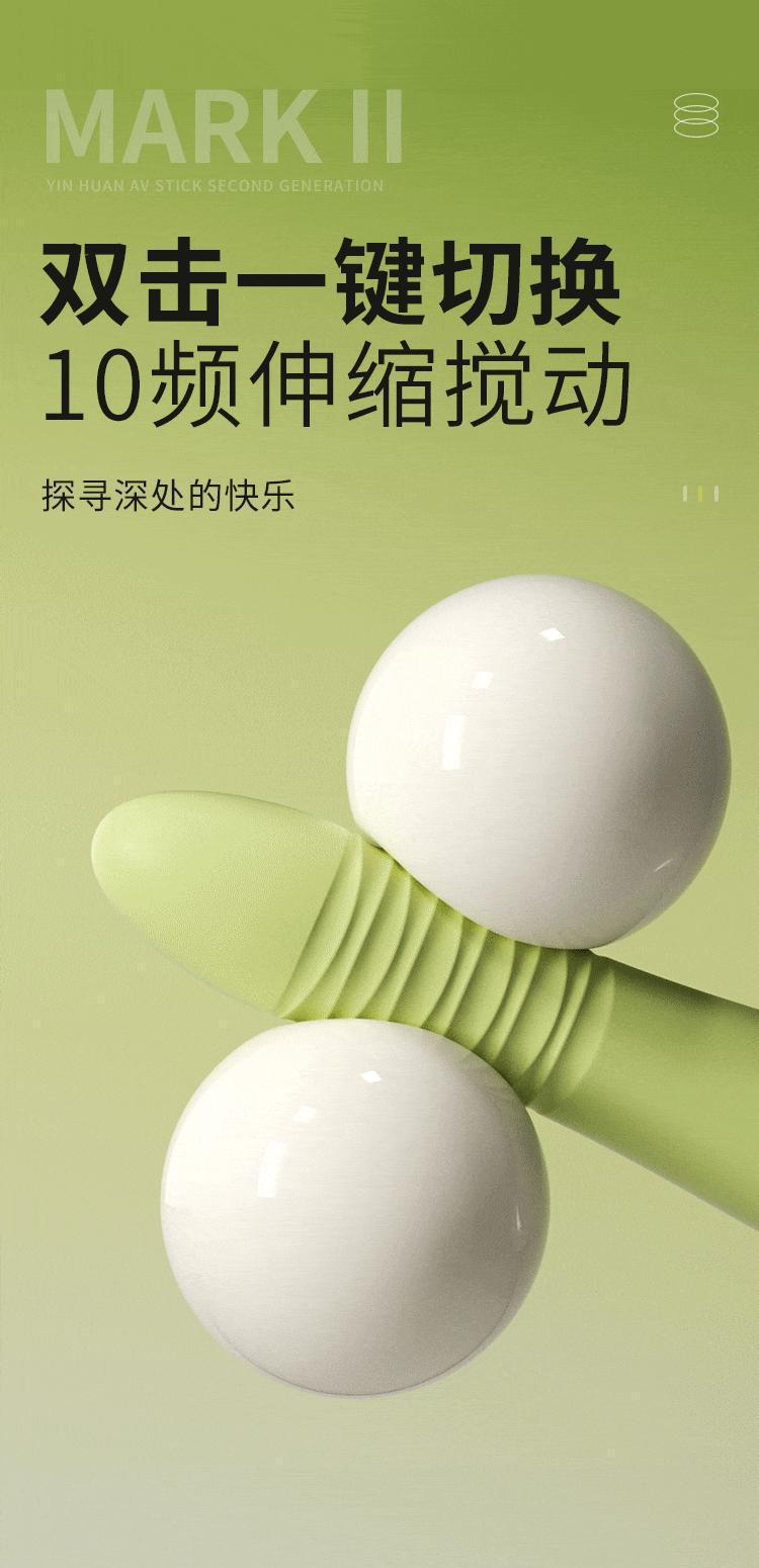 Mystery Yinhuan Retractable AV Stick with Large Head and Tail, Heating Vibrator, Green — detail image 14