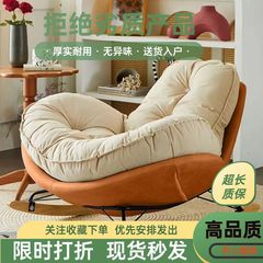 日式单人摇椅网红大白沙发阳台客厅卧室北欧意式休闲懒人摇椅沙发