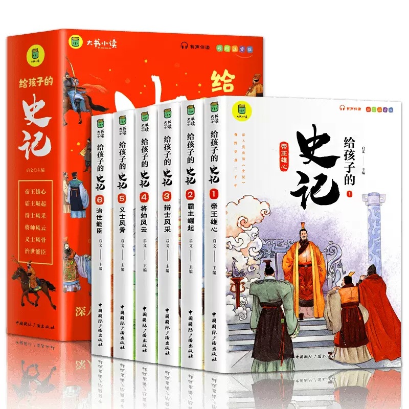 The Records of the Grand Historian's Phonetic Version Children's Comic Story Book for Young People Reading Records of the Grand Historian Primary School Student's Edition for 5,000 Years 5