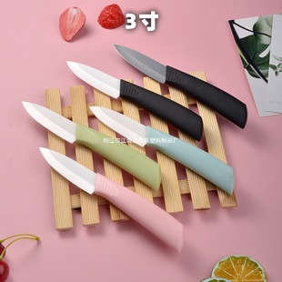 3 Inch Multifunctional Fruit Knife Non-slip Handle Ceramic Fruit Knife Creative Household Ceramic Fruit Peeler Gift Pack