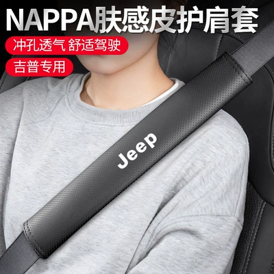 Suitable for Jeep Compass Free Lightman Commander Seat Belt Shoulder Cover Anti-Wear Clothing Protective Cover