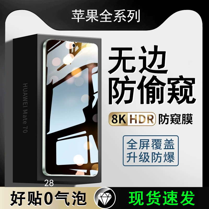 Suitable for Apple 17 Transparent Tempered Film Genuine 16Pro Mobile Phone 15 Privacy Protection Film 13/12 Mobile Phone 11 Full Screen 14 Film Suitable for Apple 17 Transparent Tempered Film Genuine 16Pro Mobile Phone 15 Privacy Protection Film 13/12 Mobile Phone 11 Full Screen 14 Film