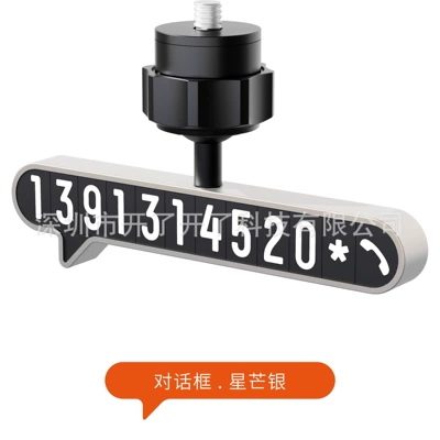bbdd Xiaomi-specific temporary parking number plate, hidden type car parking number plate for moving vehicles (Nömrəli dayanma kartı) - starlight-silvercomes-with-6-sets-of-magnetic-number-stickers