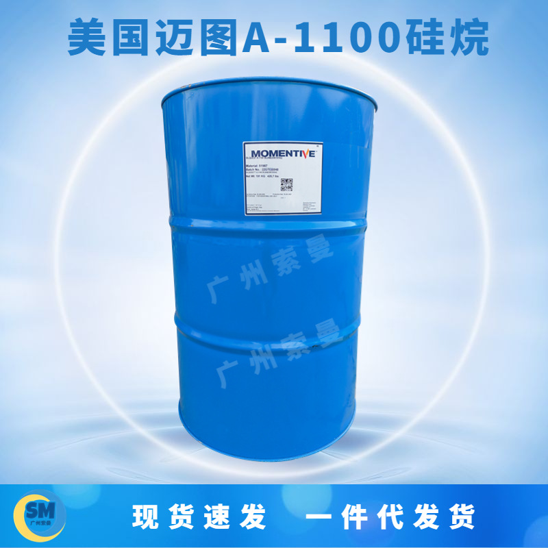 美国momentive迈图Silquest A187环氧硅烷偶联剂 a-187偶联剂