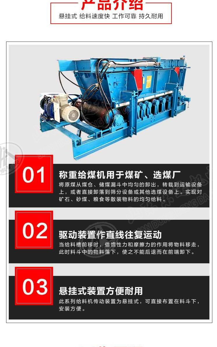 称重给煤机_3.png
