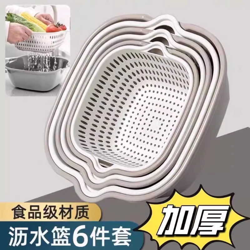 塑料客厅洗菜双层菜蓝加厚洗沥水篮六件套厨房食品级家用水果盘|undefined