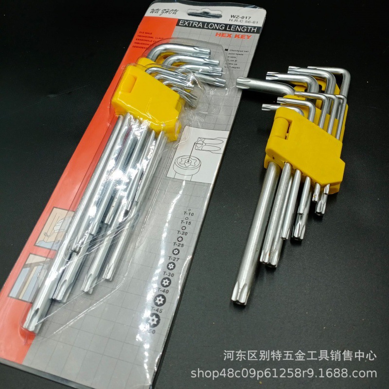 星型米子内六角梅花套装五金工具梅花扳手9件套内六角扳手套装