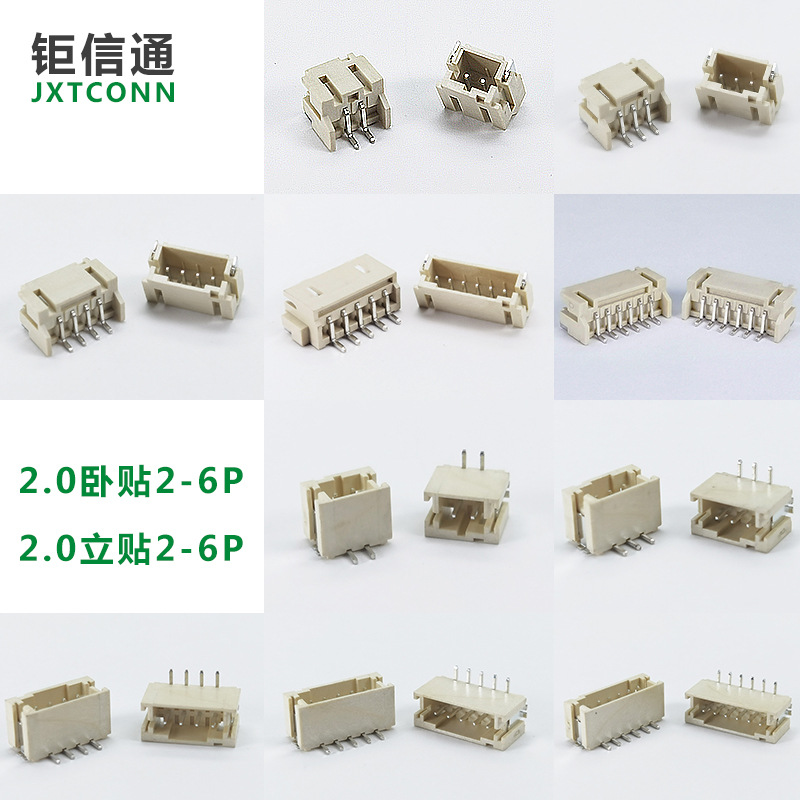 PH2.0mm 2-6Pin米色卧贴针座接插件 2.0-2P立式贴片条形连接器
