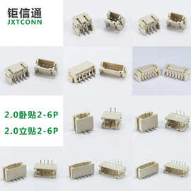 PH2.0mm 2-6Pin米色卧贴针座接插件 2.0-2P立式贴片条形连接器