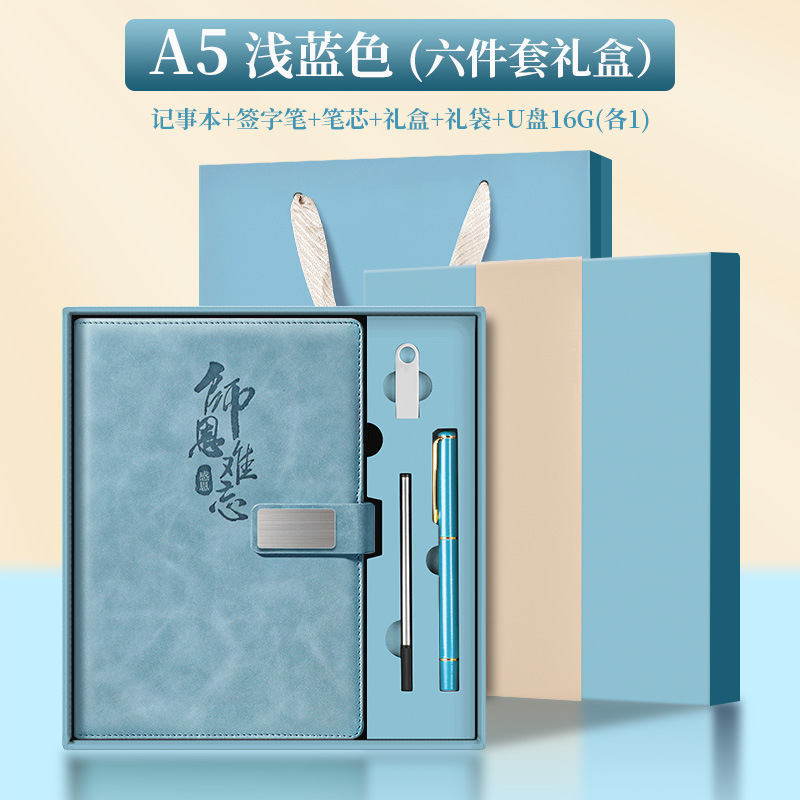 Azul claro (caja de regalo) + USB