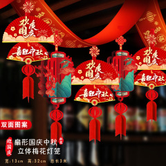 国庆节中秋拉花装饰超市商场店铺门面开业活动氛围布置新年挂件猫
