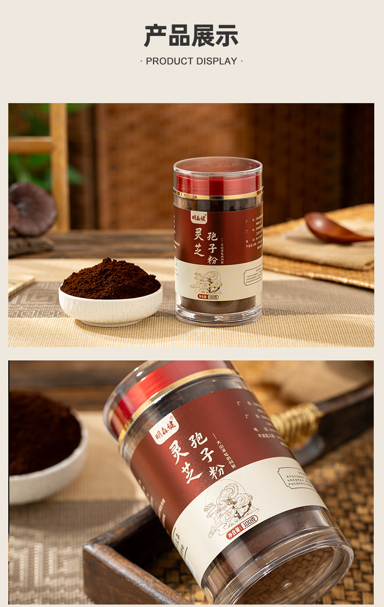 Reishi Mushroom Spore Powder Ling Zhi Bao Zi Fen 100g Bottle Changbai Mountain Red Reishi quality and texture