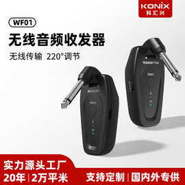 科汇兴WF01乐器UHF无线音频收发吉他电吹管音响架子鼓接收发射器