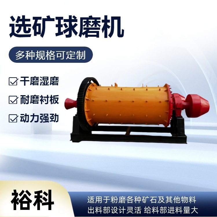 铁精粉选矿转筒球磨设备连续式硅铝球磨机建筑废石料粉碎细磨机