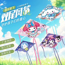 儿童风筝卡通2025年新款大型风筝高档成人专用网红风筝微风易飞