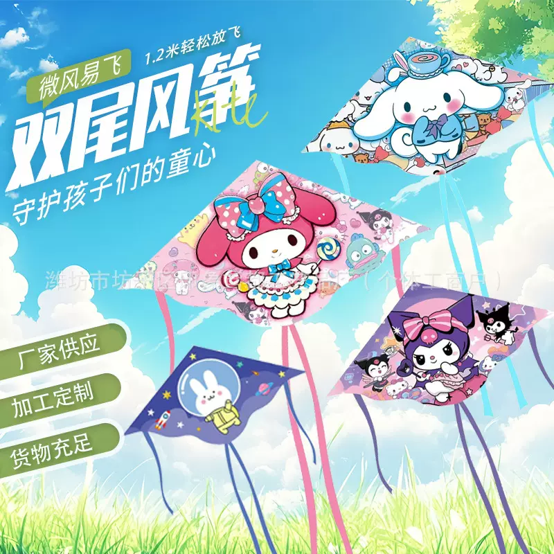 儿童风筝卡通2025年新款大型风筝高档成人专用网红风筝微风易飞
