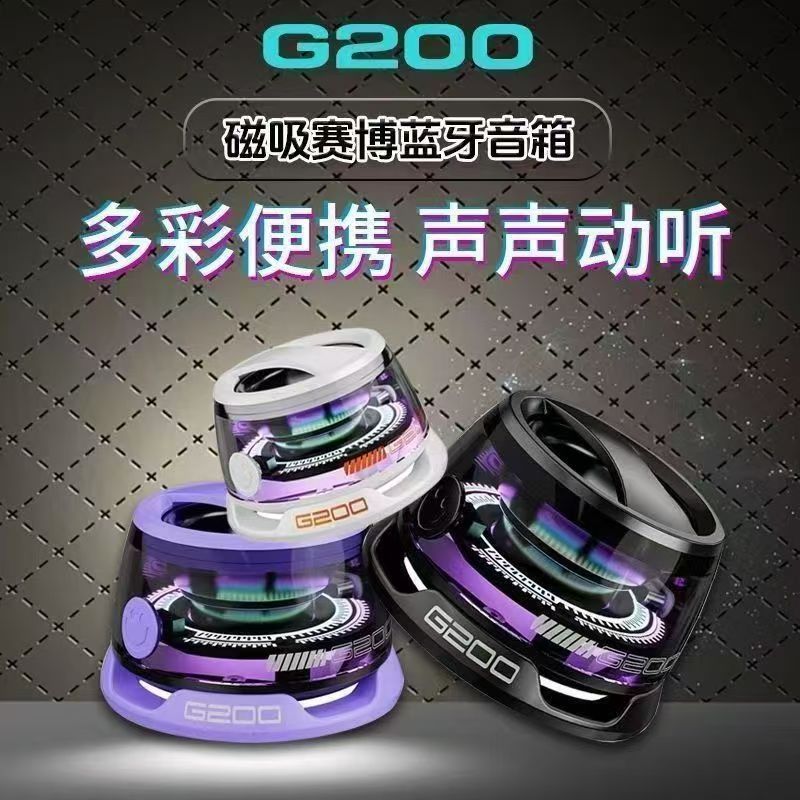 Bluetooth磁気式スピーカー ポータブルでクールな小型G200サブウーファー 長時間バッテリー搭載 越境人気商品 小型スピーカー ステレオ|undefined