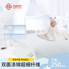 80涤20锦双面超细纤维布面料 250g擦车美容超吸水经编毛巾布 现货