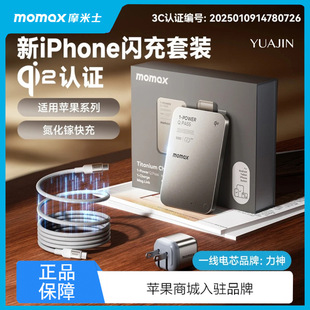 MOMAXĦ��ʿQi2������늌����b�o����䵪���30W�����m���O��16