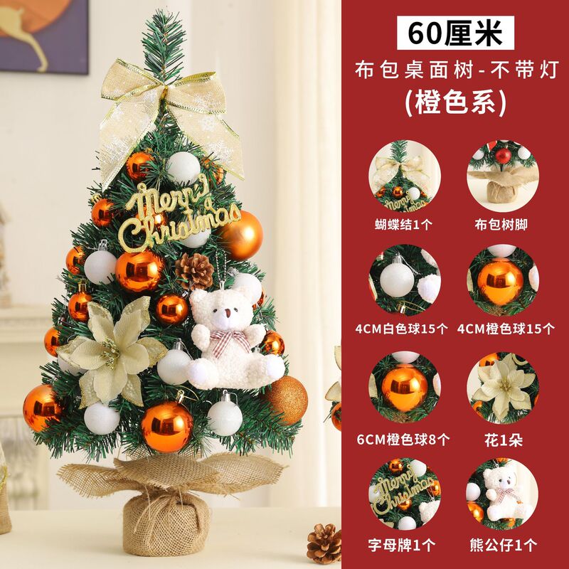 国境を越えて人気のある新しいデスクトップの小さなクリスマスツリーの置物の小型45/60cm装飾品セット卸売り|undefined