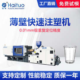 HAITUO 高效节能 性价比高 全自动 高速电动塑料机工业智能注塑机