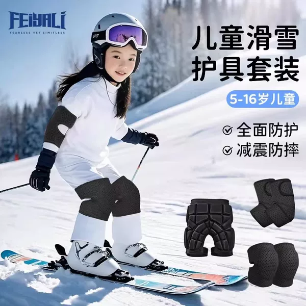 Children's Professional Ski Protective Gear: Hip Pads, Knee Pads, Single and Double Board Anti-Fall Inner Pants, Roller Skating Protective Gear for Girls in Winter